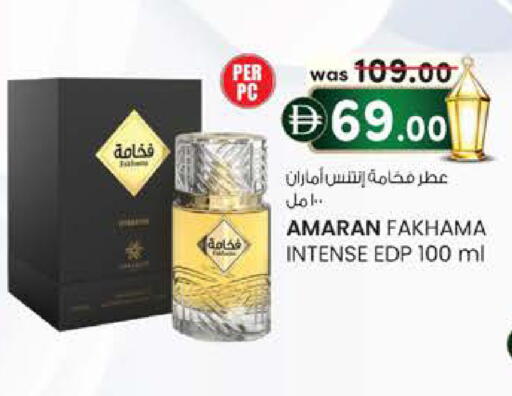 available at صفا هايبر in الإمارات العربية المتحدة , الامارات - ٱلْعَيْن‎