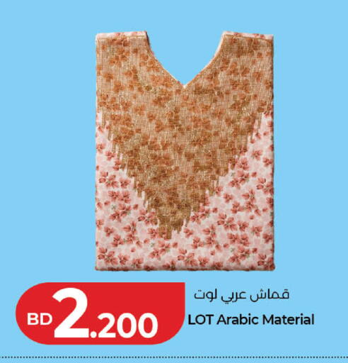 available at لولو هايبر ماركت in البحرين