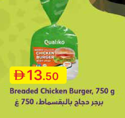 available at جمعية الامارات التعاونية in الإمارات العربية المتحدة , الامارات - دبي