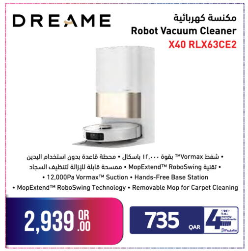available at جمبو للإلكترونيات in قطر - الشحانية