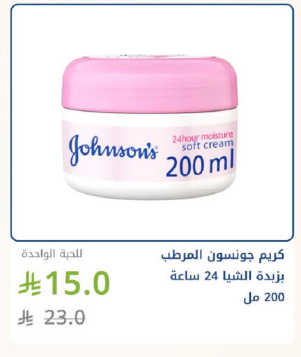 available at صيدليات غاية in مملكة العربية السعودية, السعودية, سعودية - الطائف