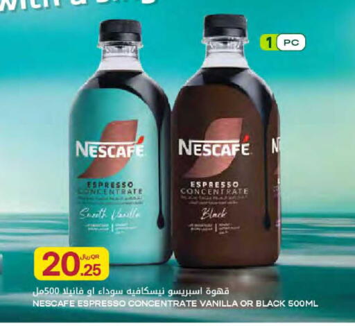 Vanilla available at Al Meera in Qatar - Al Rayyan