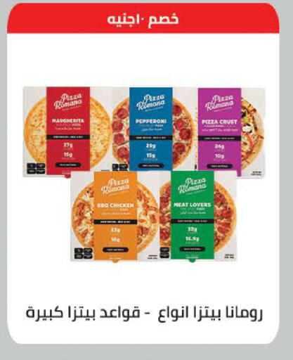 available at سعودي سوبرماركت in Egypt - القاهرة