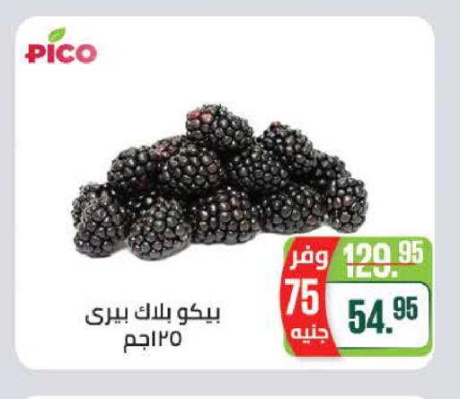 available at Seoudi Supermarket in Egypt - Cairo