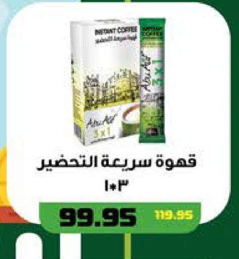 available at سعودي سوبرماركت in Egypt - القاهرة