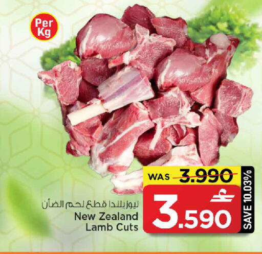 available at MARK & SAVE in Oman - Muscat