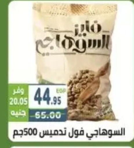 available at هايبر ماركت دريم in Egypt - القاهرة