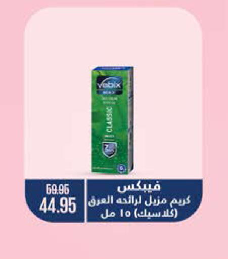 available at سعودي سوبرماركت in Egypt - القاهرة
