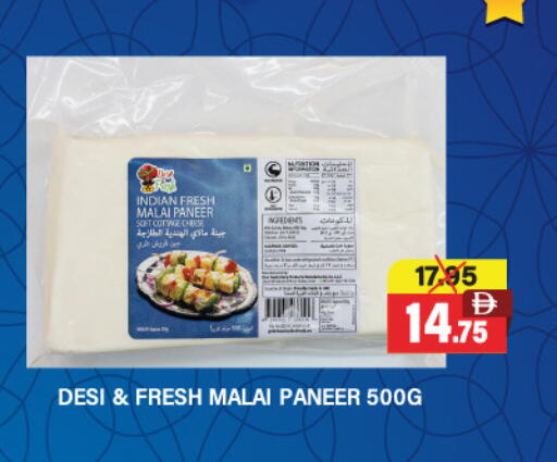 available at العديل سوبرماركت in الإمارات العربية المتحدة , الامارات - دبي