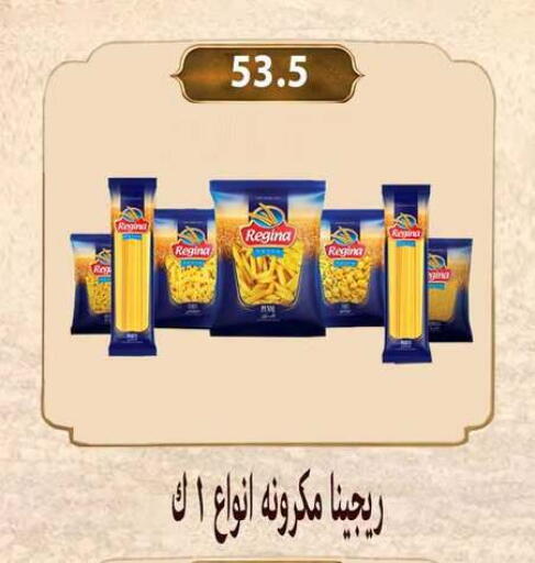 available at Hyper Samy Salama Sons in Egypt - Cairo