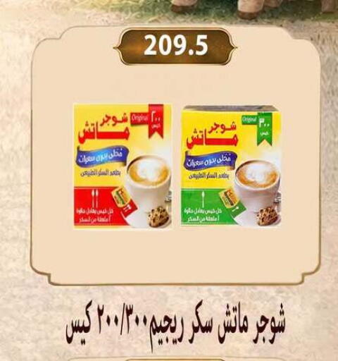 available at Hyper Samy Salama Sons in Egypt - Cairo