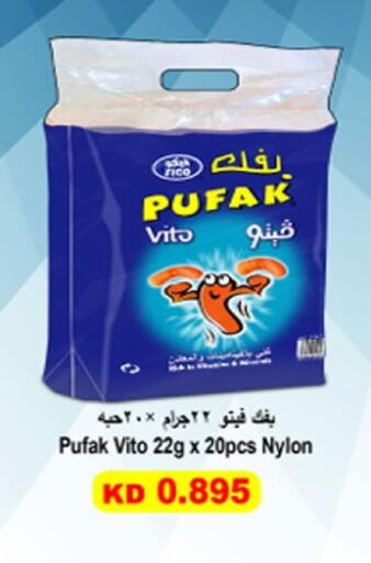 available at  Al Ardhiya coop  in Kuwait - Ahmadi Governorate