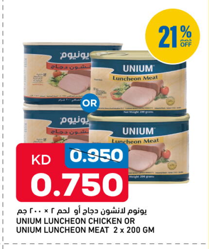 available at أونكوست in الكويت - مدينة الكويت