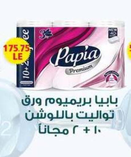 available at Hyper Samy Salama Sons in Egypt - Cairo