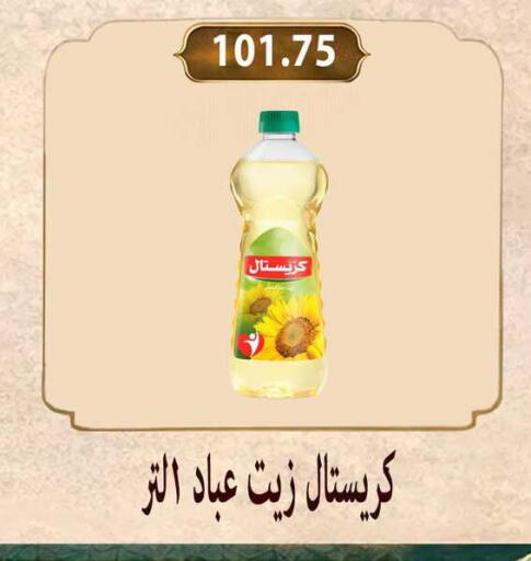 available at Hyper Samy Salama Sons in Egypt - Cairo