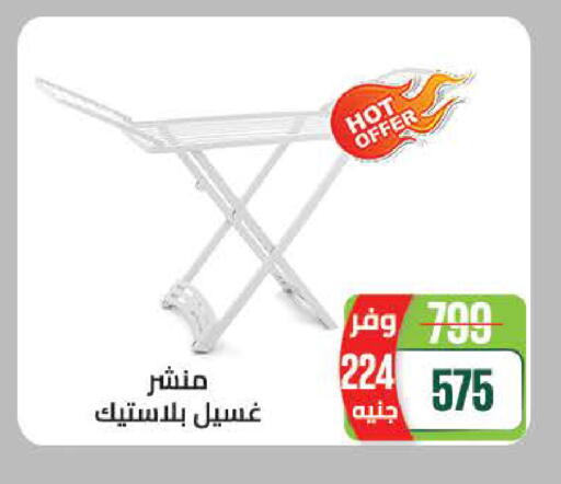 available at سعودي سوبرماركت in Egypt - القاهرة