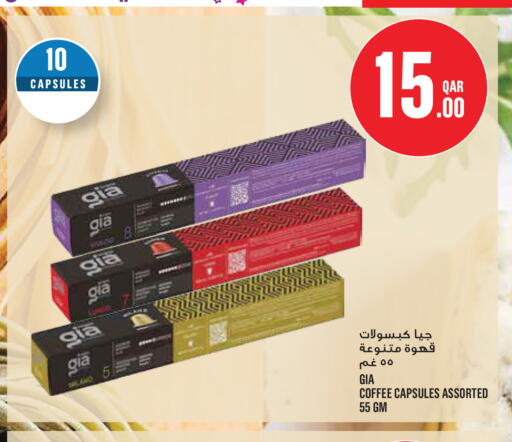 available at Monoprix in Qatar - Al Rayyan