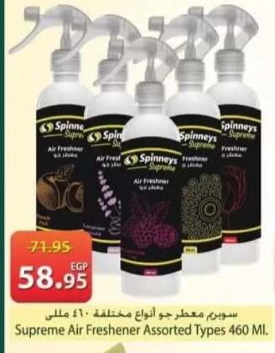 available at سبينس in Egypt - القاهرة