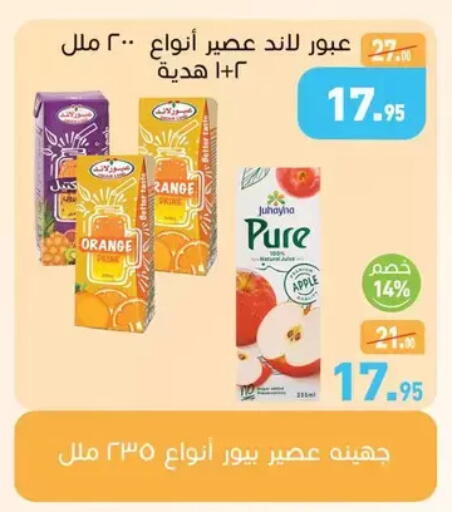 Orange Apple available at Othaim Market   in Egypt - Cairo