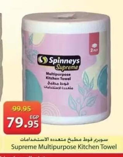 available at سبينس in Egypt - القاهرة