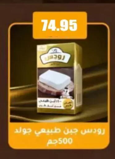 available at El Menshawy Markets in Egypt - Cairo