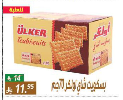 available at سنام سوبرماركت in مملكة العربية السعودية, السعودية, سعودية - الرياض