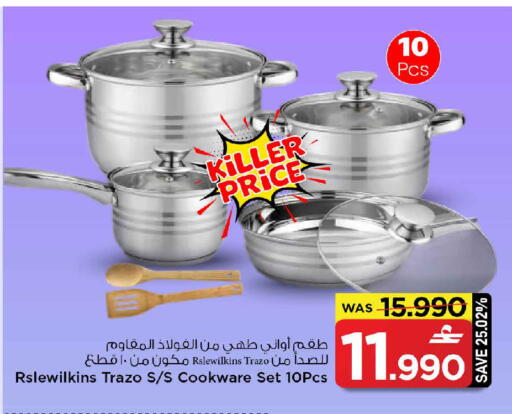 available at مارك & سايف in عُمان - صُحار‎