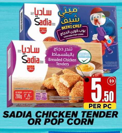 available at Centro Discount Center in UAE - Dubai