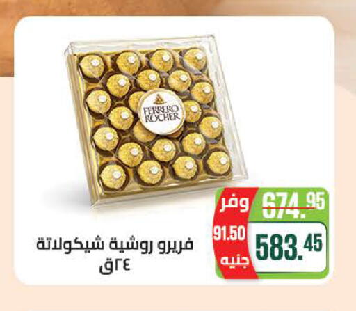 available at سعودي سوبرماركت in Egypt - القاهرة