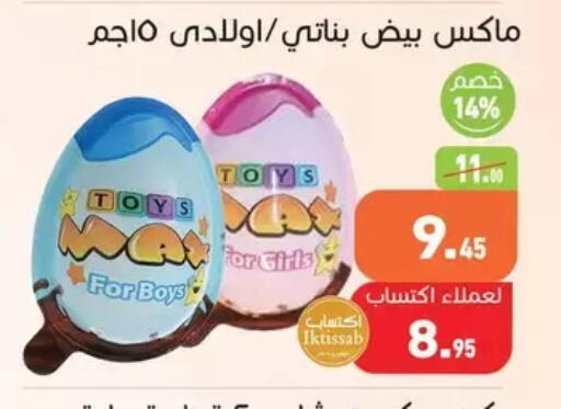 available at Othaim Market   in Egypt - Cairo