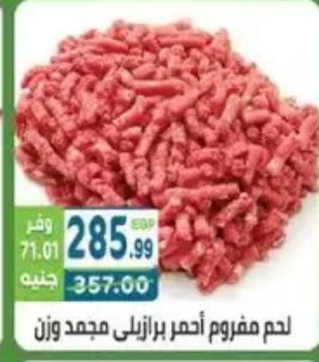 available at هايبر ماركت دريم in Egypt - القاهرة