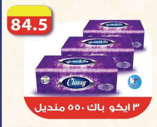 available at Hyper Samy Salama Sons in Egypt - Cairo