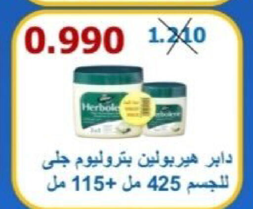 available at جمعية الرقة التعاونية in الكويت - مدينة الكويت