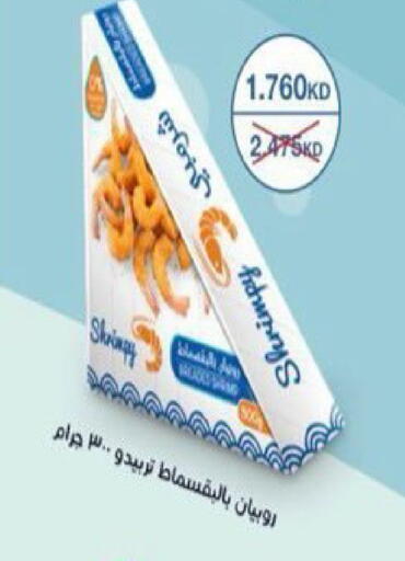 available at Kaifan Cooperative Society in Kuwait - Kuwait City