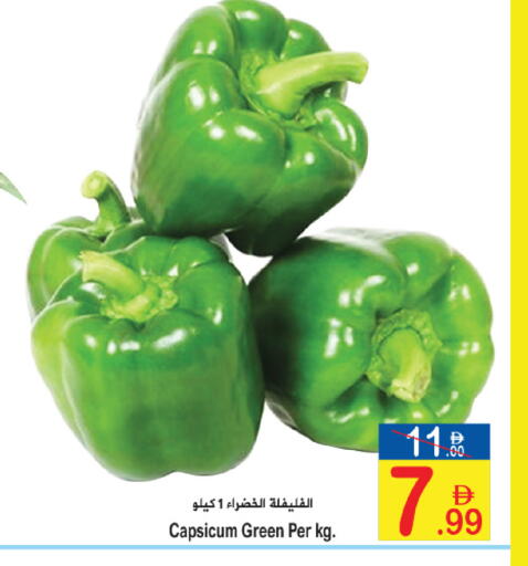 Capsicum available at Sun and Sand Hypermarket in UAE - Fujairah