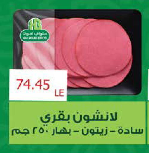 available at سعودي سوبرماركت in Egypt - القاهرة