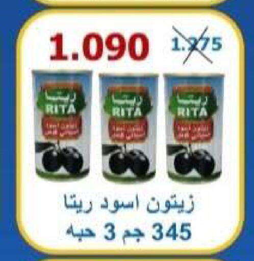 available at Riqqa Co-operative Society in Kuwait - Kuwait City