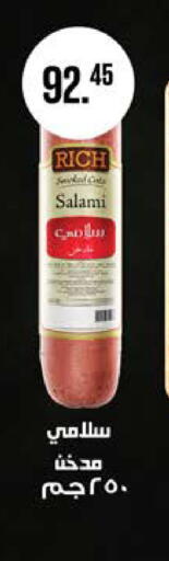 available at سعودي سوبرماركت in Egypt - القاهرة