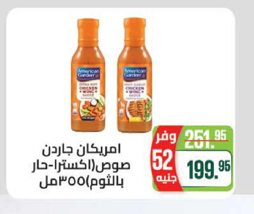 available at Seoudi Supermarket in Egypt - Cairo