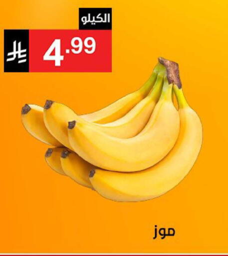 available at نوري سوبر ماركت‎ in مملكة العربية السعودية, السعودية, سعودية - جدة