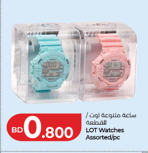 available at لولو هايبر ماركت in البحرين
