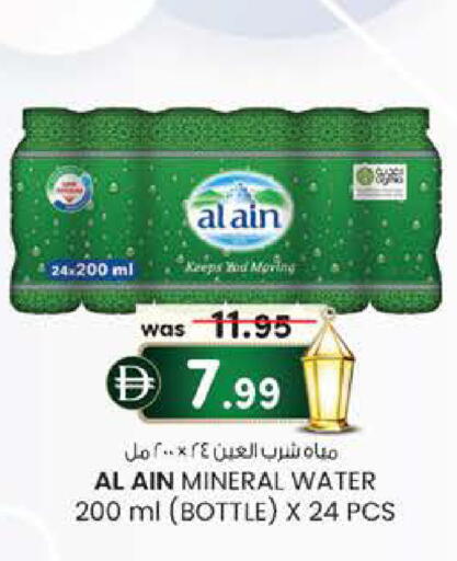 available at Safa Express Supermarket in UAE - Abu Dhabi