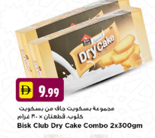 available at نيومارت هايبرماركت in الإمارات العربية المتحدة , الامارات - دبي
