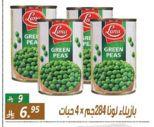 Peas available at سنام سوبرماركت in مملكة العربية السعودية, السعودية, سعودية - الرياض