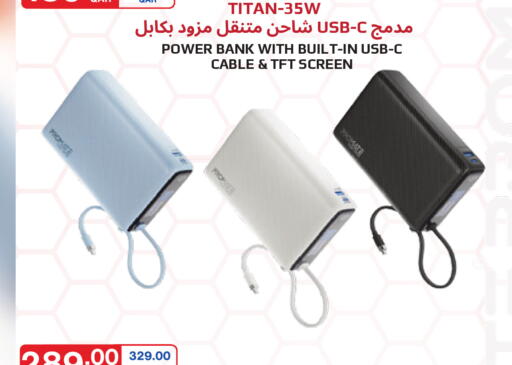 available at مونوبريكس in قطر - الخور