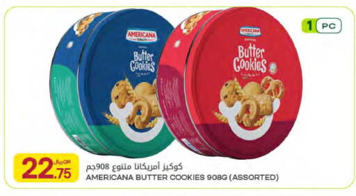 available at Al Meera in Qatar - Al Rayyan