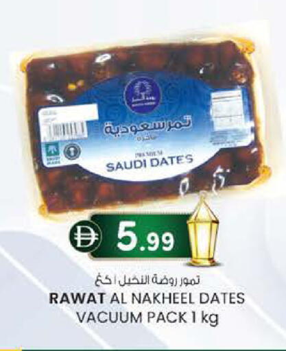 available at Safa Hyper in UAE - Al Ain