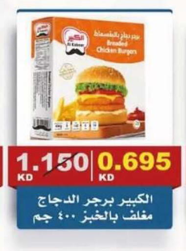 available at Al Siddeeq Co-operative Association in Kuwait - Kuwait City