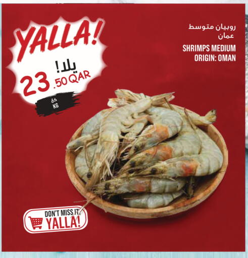 available at Monoprix in Qatar - Al Rayyan