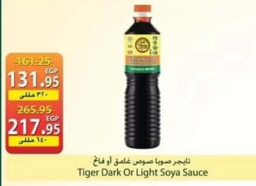 available at سبينس in Egypt - القاهرة